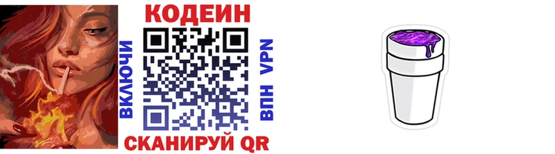 закладка  Уяр  Кодеиновый сироп Lean напиток Lean (лин) 
