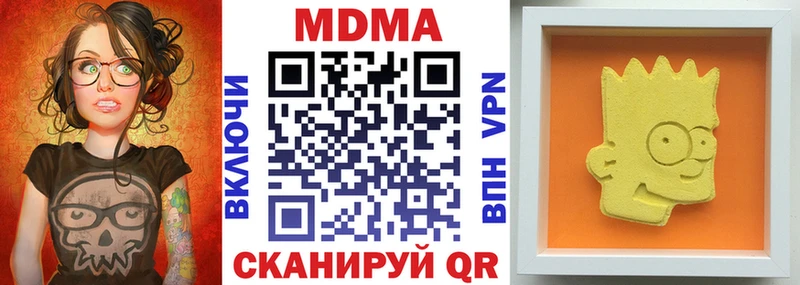 МДМА VHQ  где купить наркоту  Уяр 