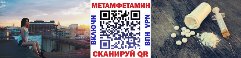 купить закладку Уяр Первитин мет